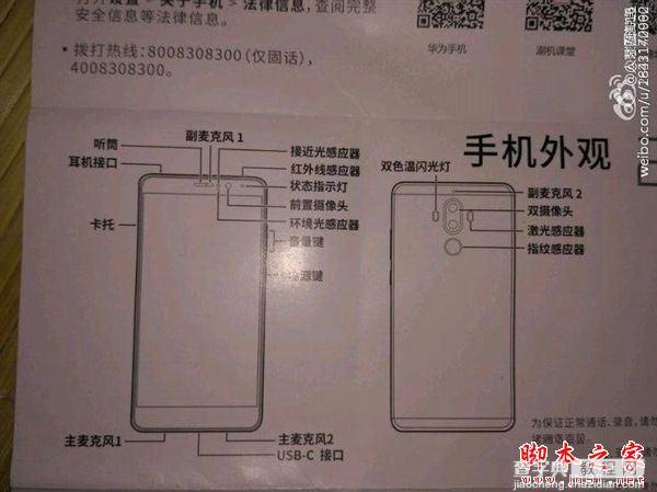 华为Mate9Pro多少钱 华为Mate9和mate9Pro区别对比介绍4