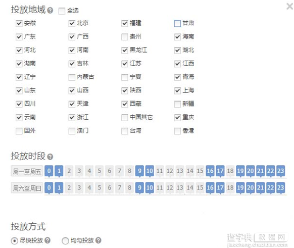 淘宝明星店铺怎么开通？钻展明星店铺开通及投放方法3