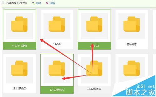 淘宝空间图片怎么删除?宝图片空间批量删除的教程7