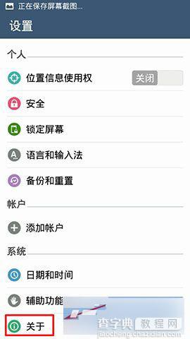 华硕ZenFone5手机USB调试功能在哪里？如何开启2