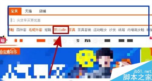 2015年双11allin 阿里妈妈的收藏店铺抢红包活动怎么玩?2