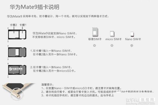 华为Mate9手机怎么插卡？华为Mate9 SIM卡安装图文教程2