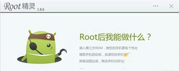 红米note怎么刷机？红米note一键root教程(附一键root工具下载)2