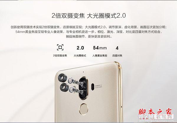 华为Mate9 Pro有几个版本？华为Mate9 Pro各个版本详细区别对比评测3