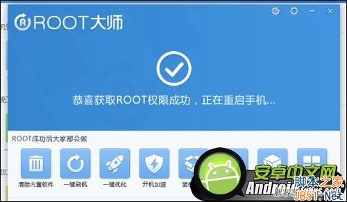 OPPO N1怎么一键获取ROOT权限教程？3