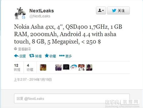 诺基亚首款安卓机售价曝光 价格约售1500元2
