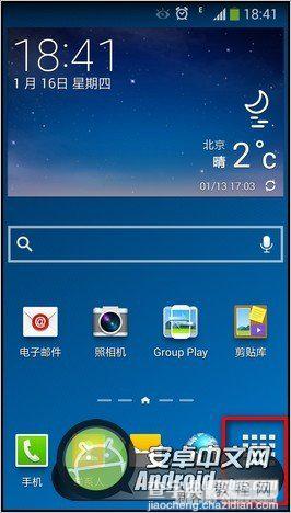 Note3画中画功能怎么用？三星Galaxy Note3画中画功能使用方法1