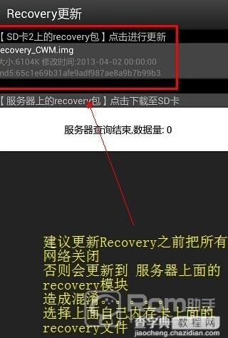 酷派8017-T00(移动4G)刷recovery图文教程2