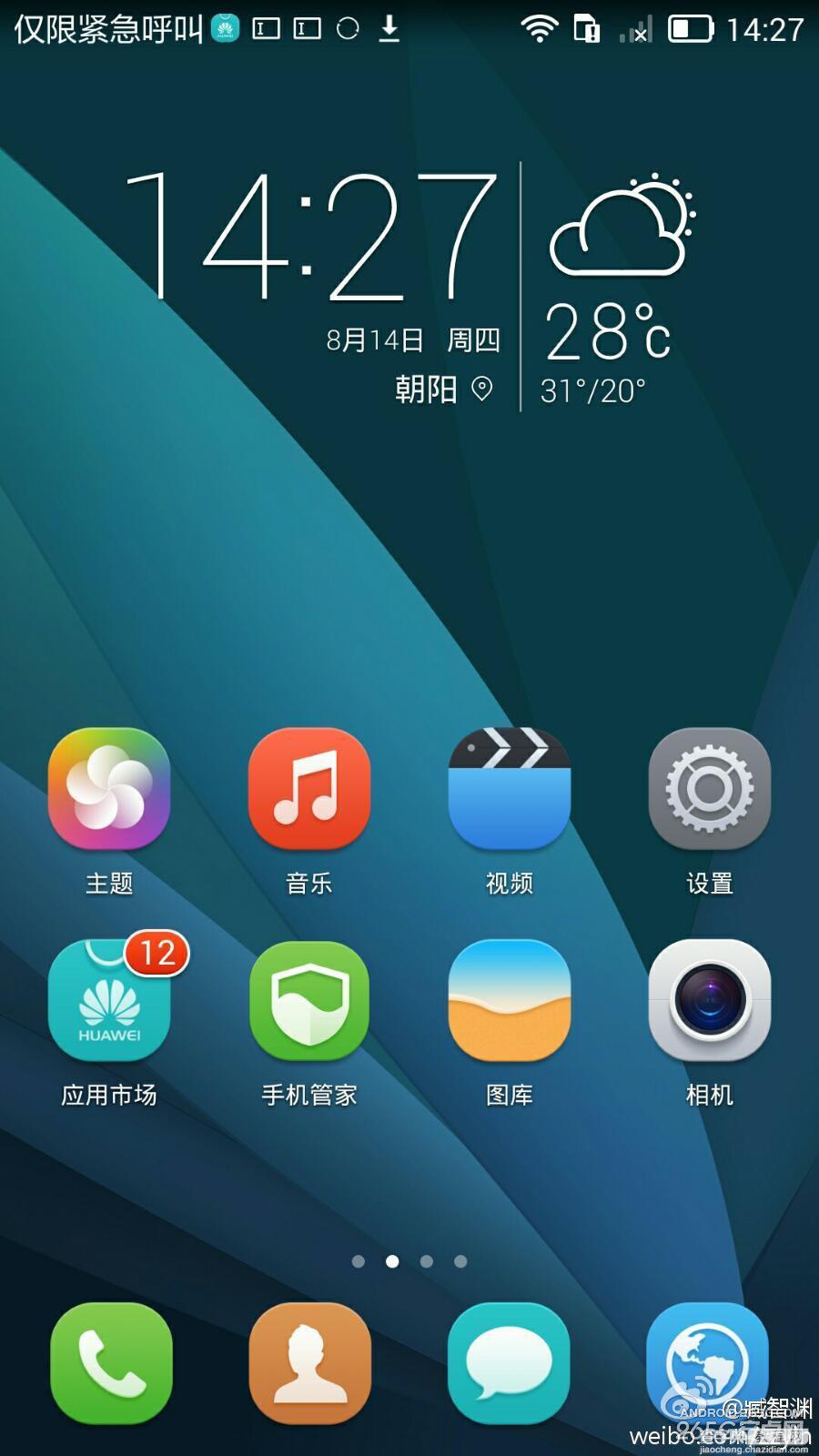 miui对比emui  华为EMUI 3.0界面全曝光2