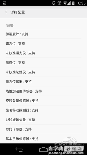 小米真假如何检测？小米鉴定App一键测真假6