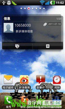 Android(安卓)手机详细入门使用图文教程6