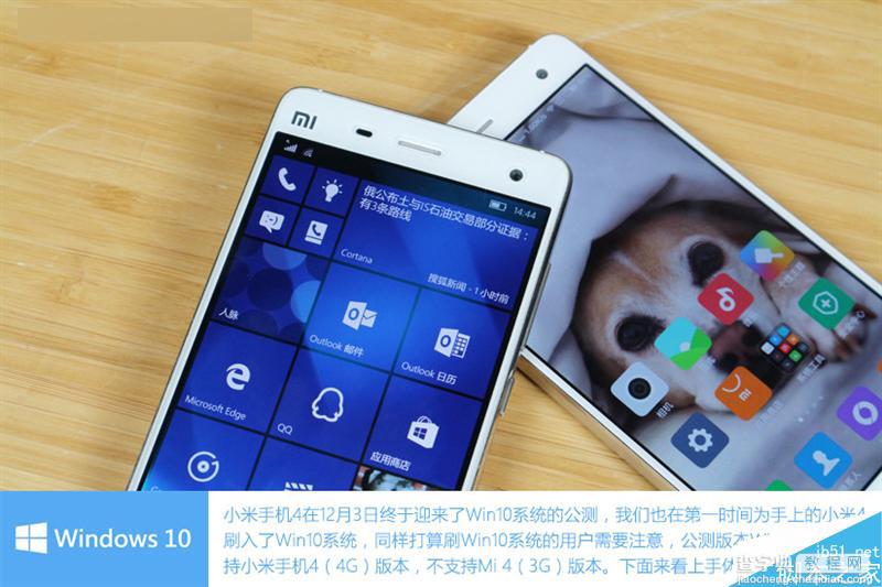 小米4刷win10怎么样?刷了Win10的小米4手机上手体验2