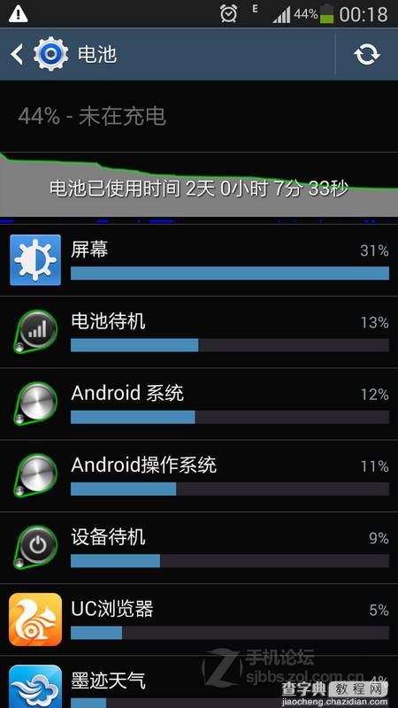 三星S4升级Android 4.3系统后应用停止运行的解决办法图解1