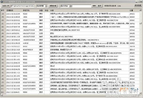 安卓手机短信、通话记录、通信录删除了怎么恢复9