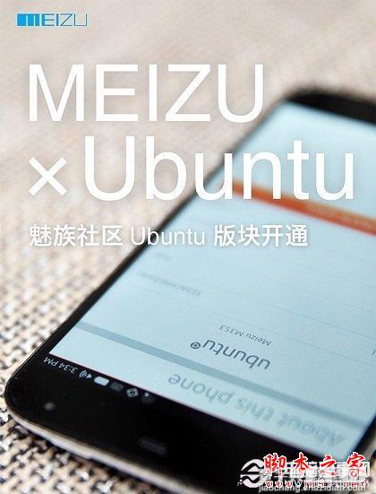 Ubuntu版魅族MX3手机体验视频 流畅度极佳1