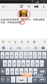 Android智能手机上的笔记产品测评8