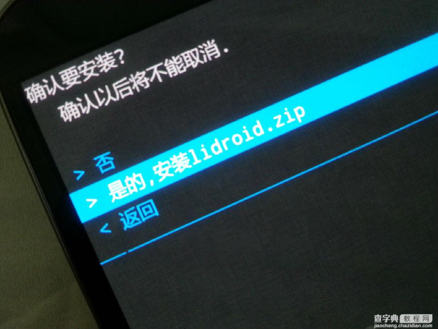 三星N9008刷机教程 Note3卡刷教程6