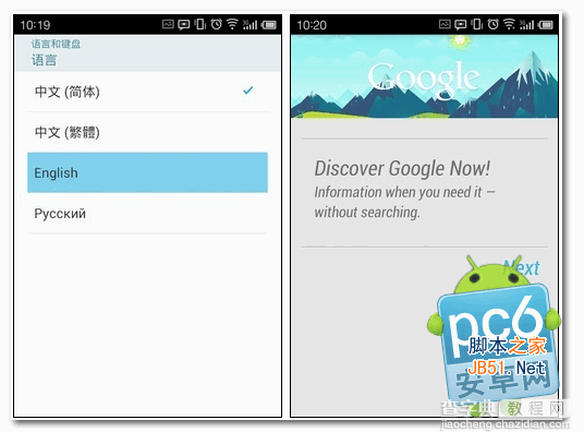 google now怎么用 google now如何激活4