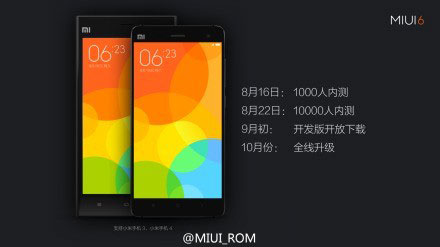 小米手机什么时候升级miui6?MIUI 6正式版什么时候发布1