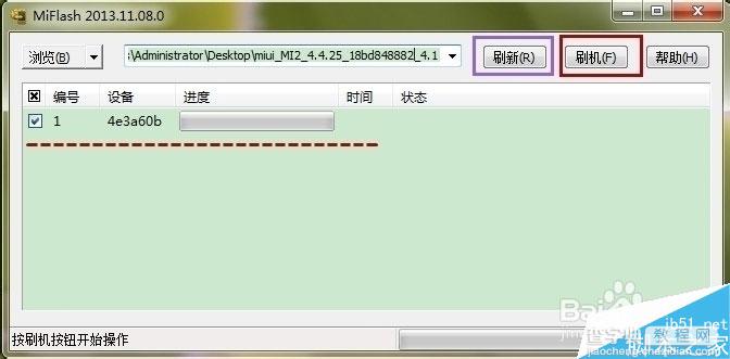 miflash如何刷机?小米刷机工具miflash使用图文教程8