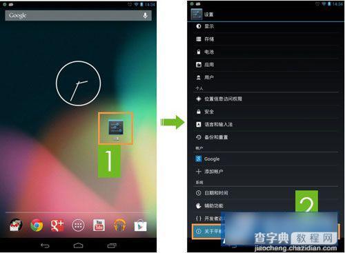 vivo Xplay3S手机USB调试功能如何开启？vivo Xplay3S开发者选项在哪里1