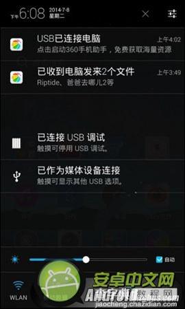 nubia Z7 USB调试在哪？nubia Z7 USB调试打开方法3