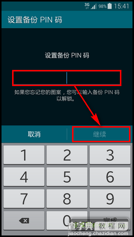 三星Galaxy S5手机如何设置启用私密模式11