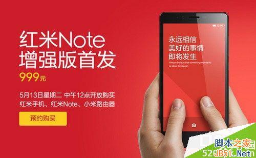 红米note联通版什么时候出？红米note联通版多少钱？(附官网)2