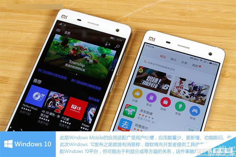 小米4刷win10怎么样?刷了Win10的小米4手机上手体验12