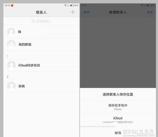 ZUK Z2怎么一键同步iCloud 数据  ZUK Z2同步iCloud数据图文教程5