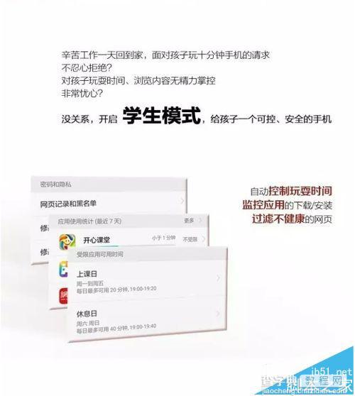 华为Mate8升级EMUI4.1系统新增功能介绍2