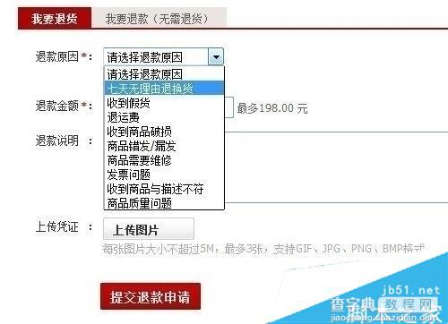 2015天猫双十一可以退货吗？双11商品不支持七天无理由退换吗？7