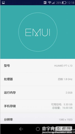 emui3.0什么时候发布？华为emui3.0下载发布时间2