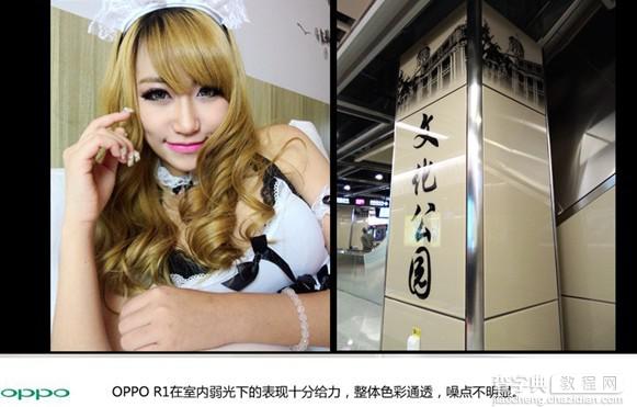 OPPO R1夜拍功能怎么样 OPPO R1和iPhone5s对比夜拍功能(样张对比)6