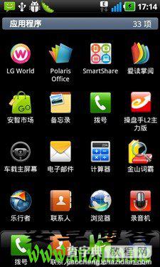 Android(安卓)手机详细入门使用图文教程78