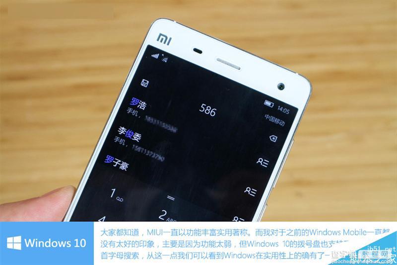 小米4刷win10怎么样?刷了Win10的小米4手机上手体验5