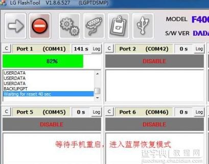 怎么折腾都不怕 LG G3刷TOT底包救砖图文教程16