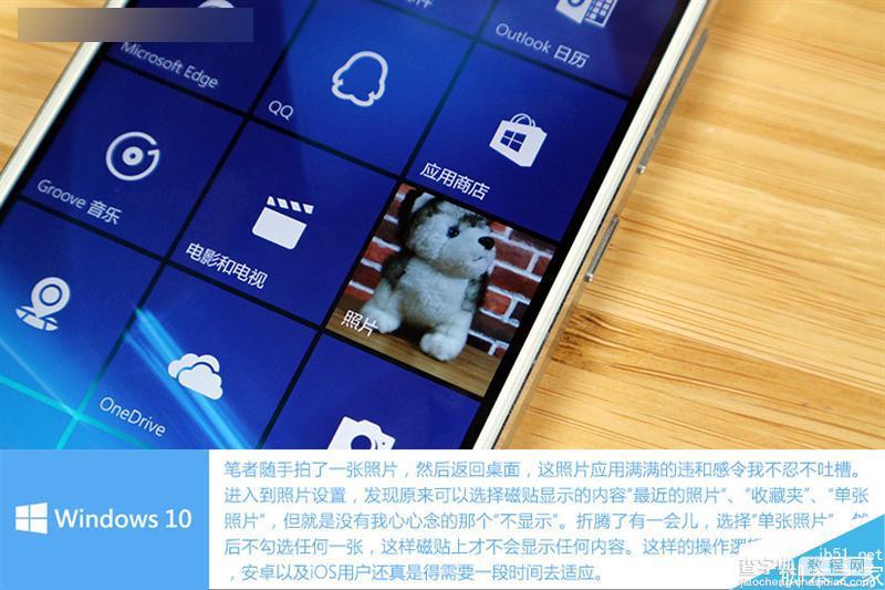 小米4刷win10怎么样?刷了Win10的小米4手机上手体验18