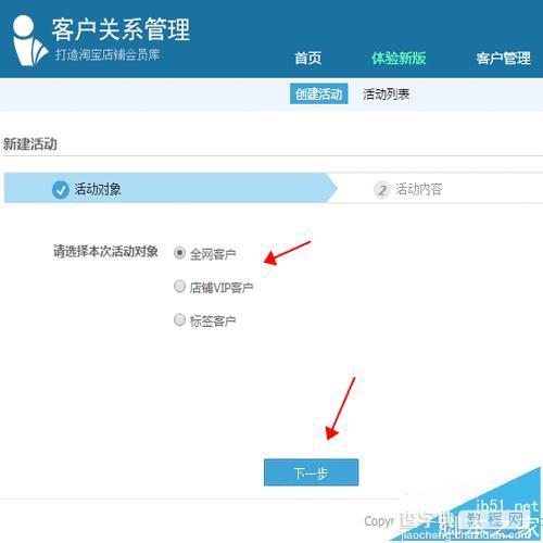 淘宝卖家怎么使用免费的打折工具?12