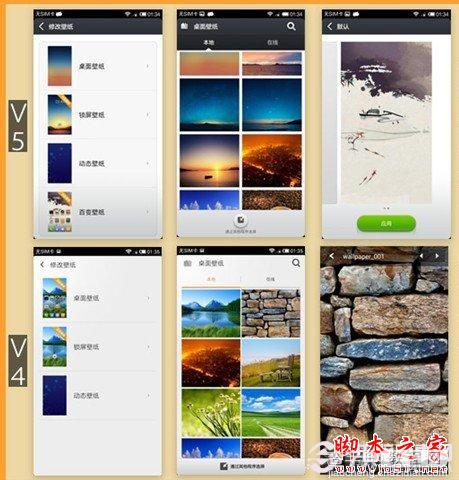 小米手机MIUI V5系统怎么样 小米Miui v5系统好用吗12