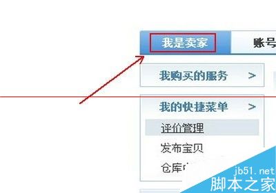 淘宝卖家如何设置运费模版?1