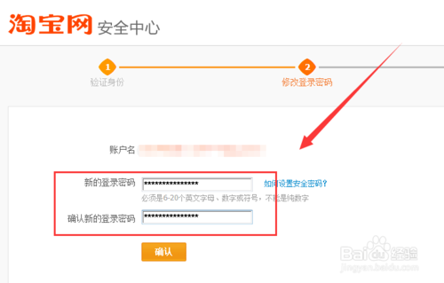 怎么才能提高淘宝账号的安全等级呢?8
