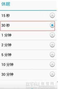 华为荣耀3C设置选项菜单中的6个不为人知的小秘密介绍7