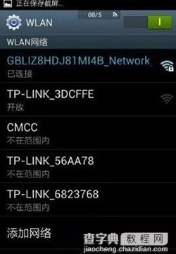 酷派大神手机wifi连不上怎么解决2