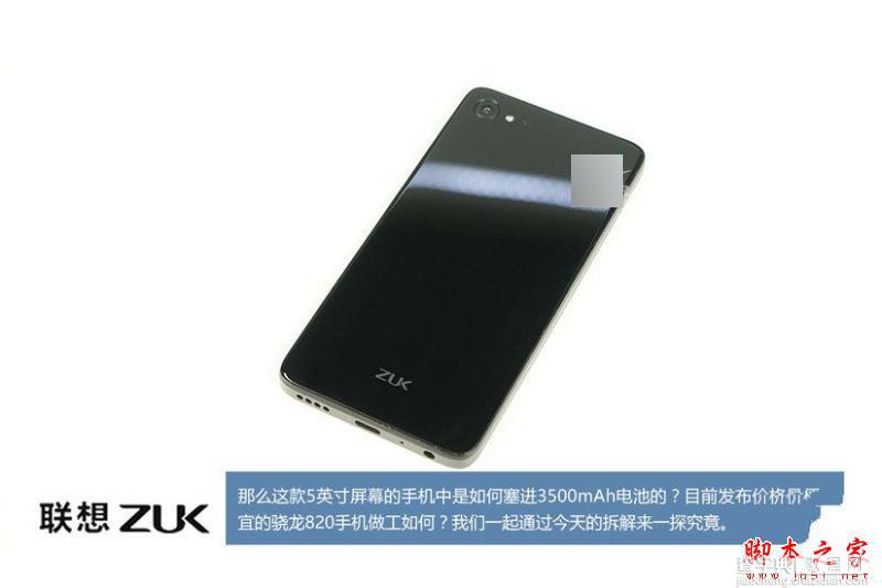 ZUK Z2做工怎么样？联想ZUK Z2拆机全过程评测图解4