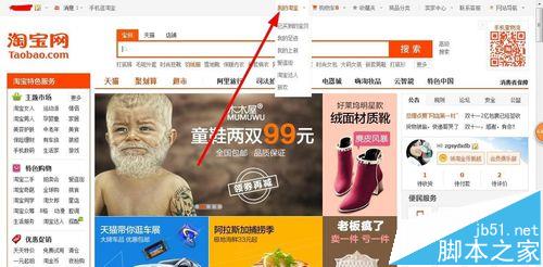 淘宝登陆保护怎么解除? 淘宝登陆操作保护的取消方法2