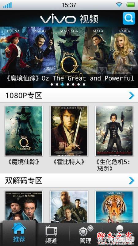 vivo xplay3s拍照功能怎么样 步步高Vivo Xplay 3S拍照样张图赏13