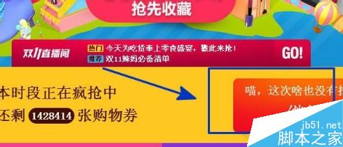 2015年双十一抢红包活动都有有哪些?2015双11抢红包活动地址介绍8