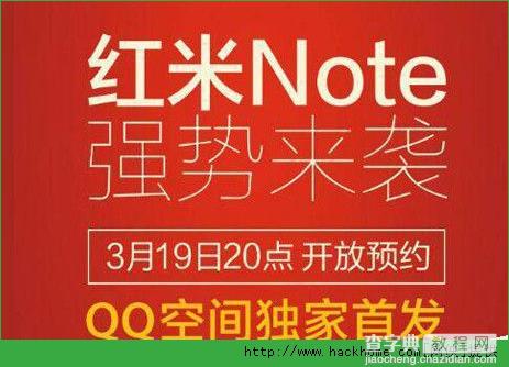 红米note集齐32赞抽奖怎么玩?qq空间红米note集齐32赞抽奖玩法攻略1