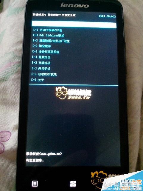 联想a820t怎么刷机? 联想a820t root+刷入recovery图文教程16